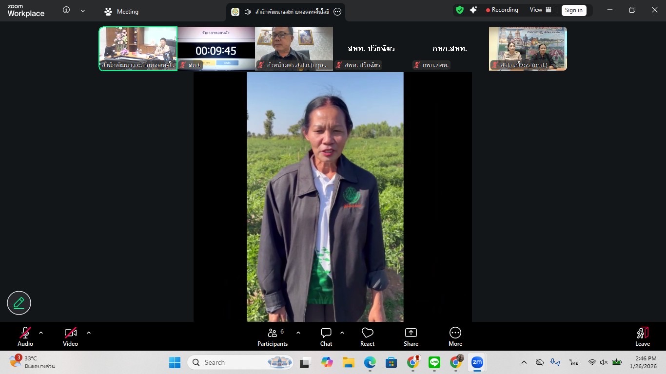 title - ประชุมคณะกรรมการตัดสินอาสาสมัครปฏิรูปที่ดินเพื่อเกษตรกรรม (อสปก.) ดีเด่น ขอสำนักงานการปฏิรูปที่ดินเพื่อเกษตรกรรม ประจำปี พ.ศ. 2568 